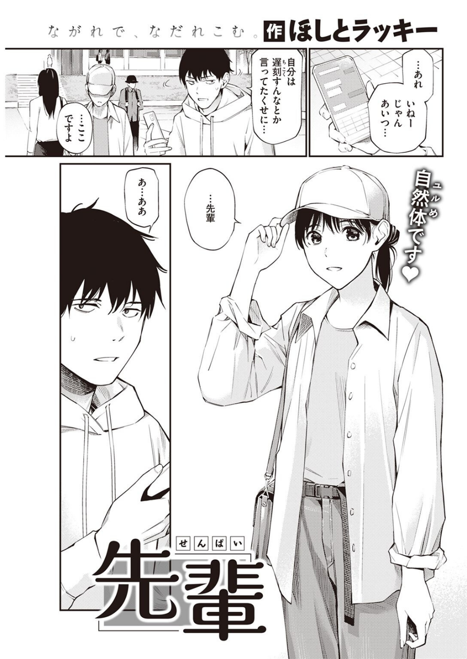 COMIC快楽天 2023年04月号 19 ページ目
