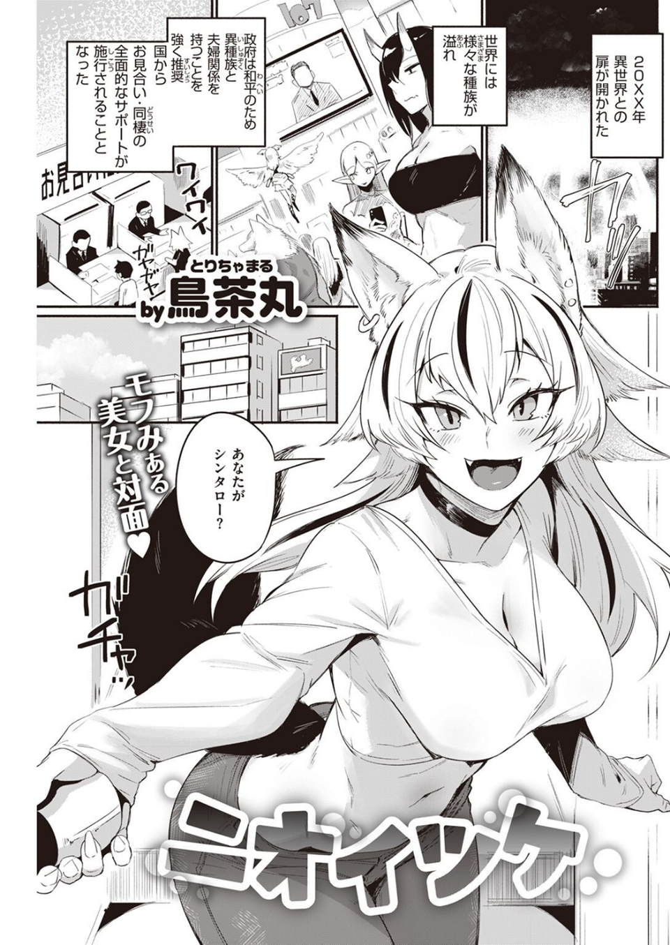 COMIC快楽天 2023年04月号 31 ページ目
