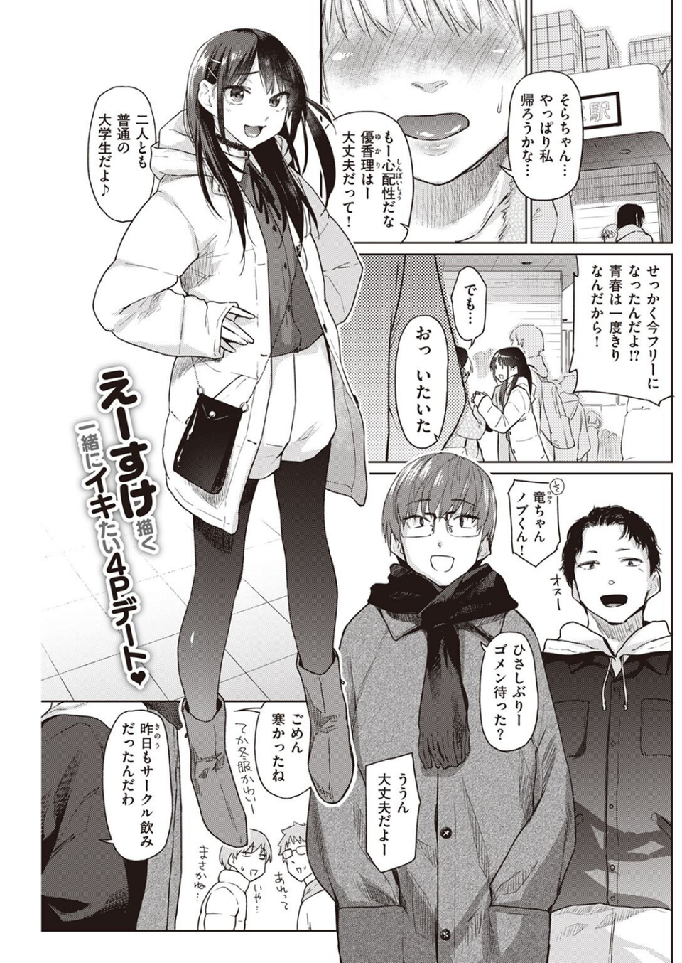 COMIC快楽天 2023年04月号 35 ページ目