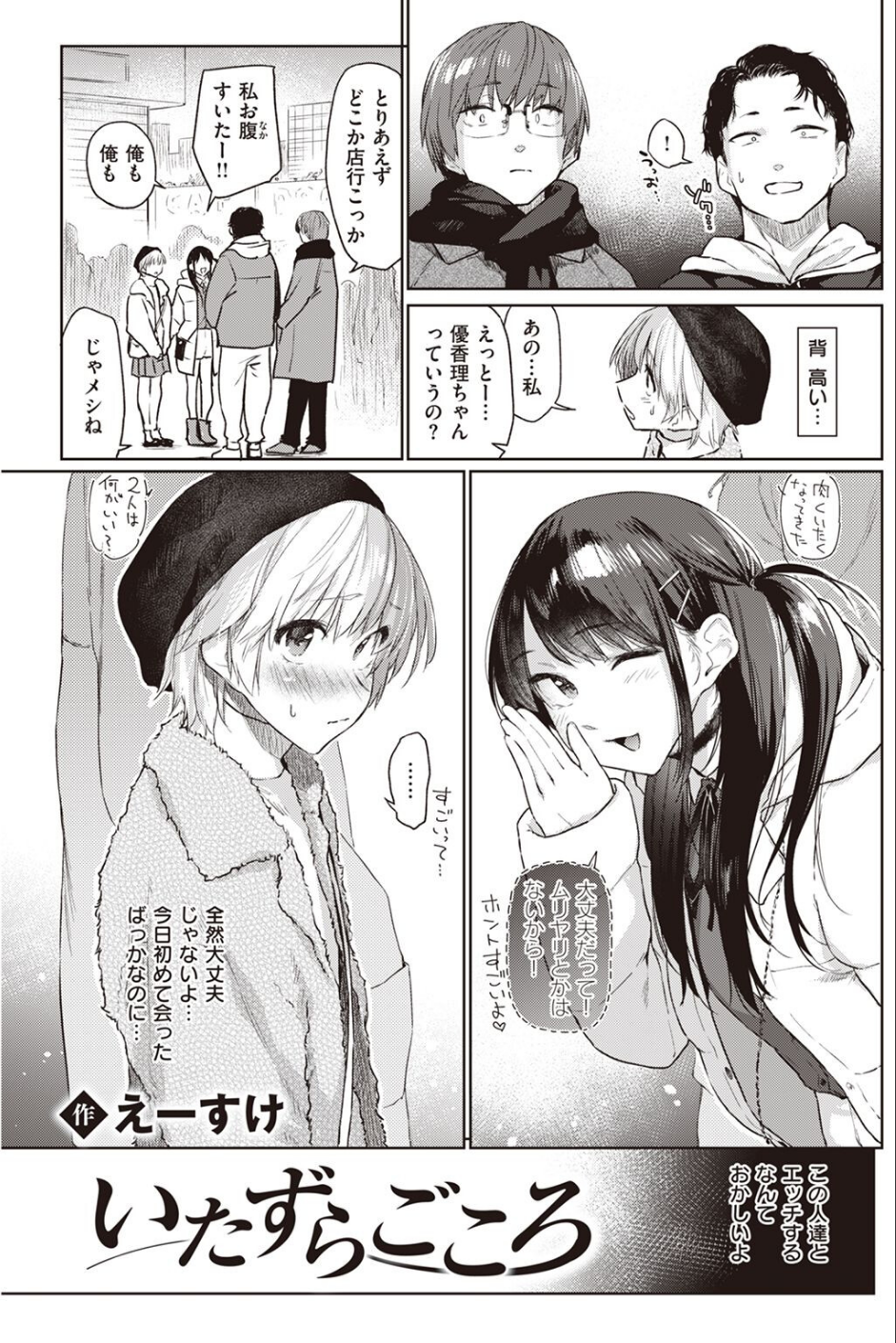 COMIC快楽天 2023年04月号 37 ページ目