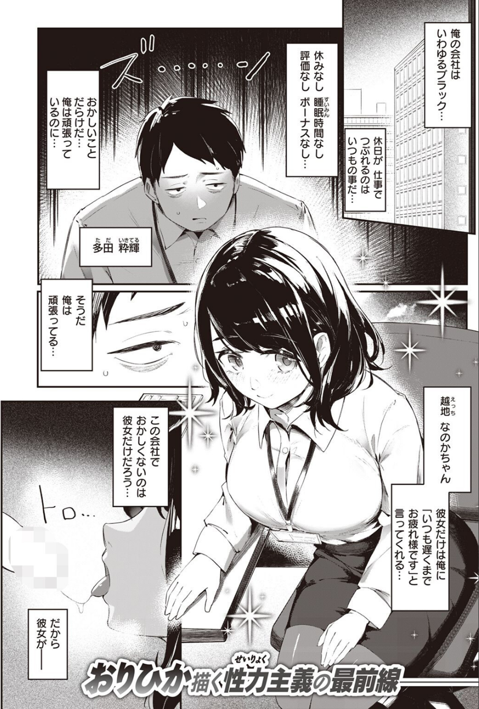 COMIC快楽天 2023年04月号 39 ページ目