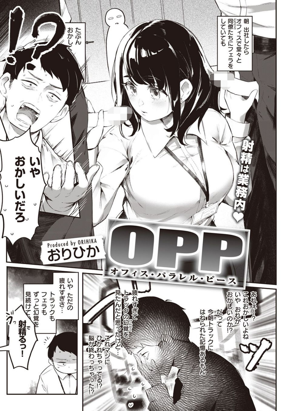 COMIC快楽天 2023年04月号 40 ページ目