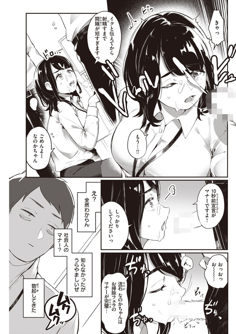 COMIC快楽天 2023年04月号 41 ページ目
