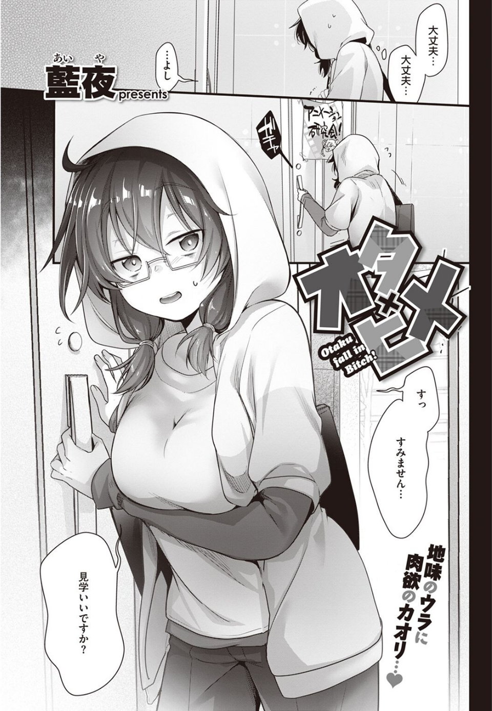 COMIC快楽天 2023年04月号 47 ページ目