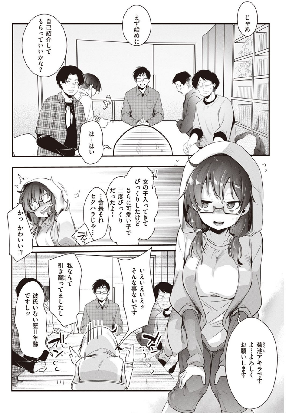 COMIC快楽天 2023年04月号 48 ページ目