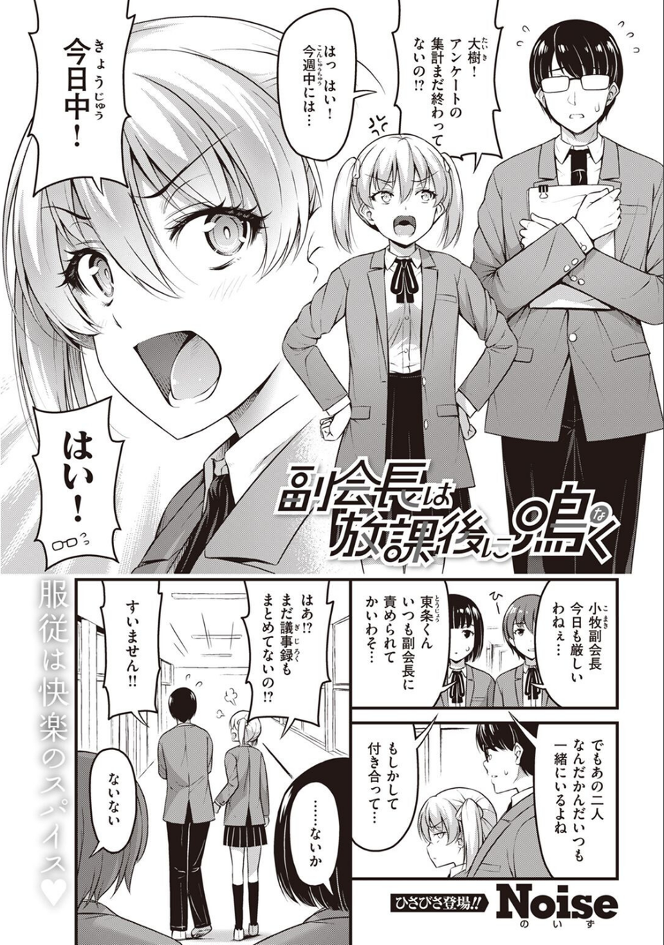 COMIC快楽天 2023年04月号 51 ページ目