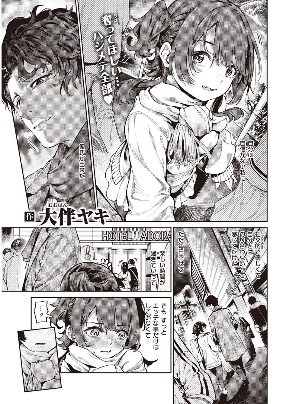 COMIC快楽天 2023年04月号 55 ページ目