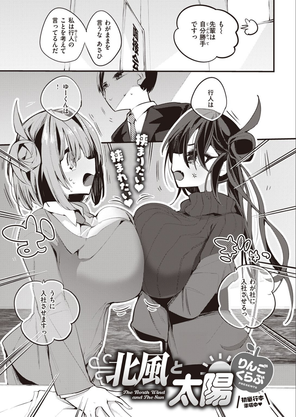 COMIC快楽天 2023年04月号 59 ページ目