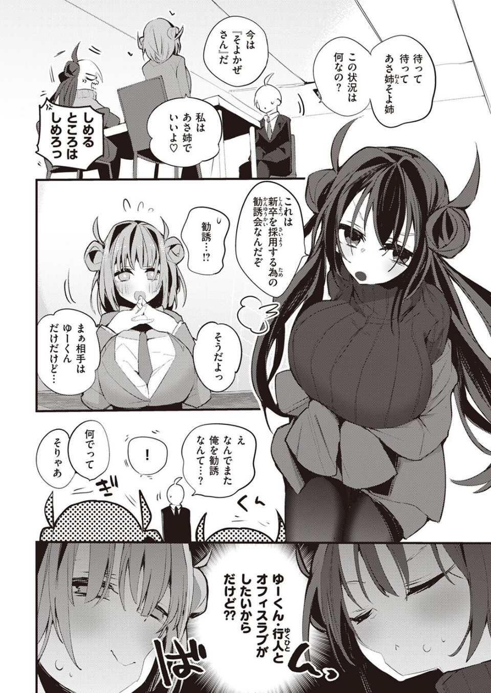 COMIC快楽天 2023年04月号 60 ページ目