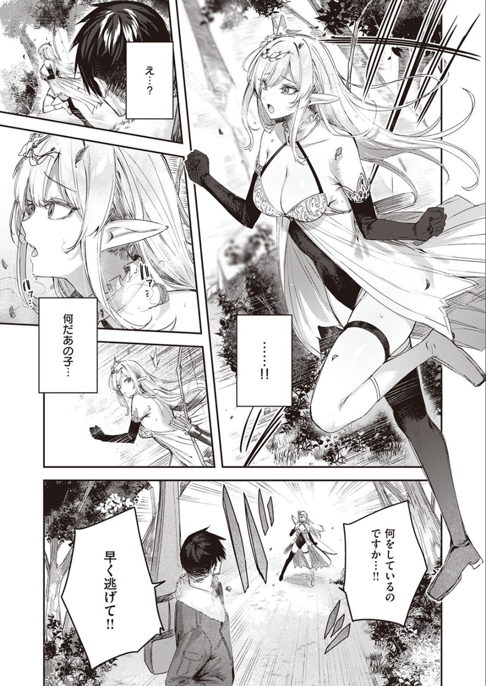 異世快楽天SELECTION 2023 SPRING 5 ページ目