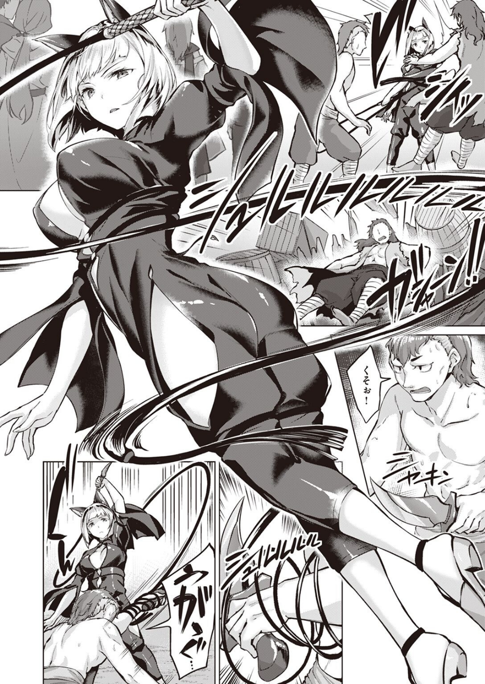 ドラッヘ・フロイント 龍の友(単話) 2 ページ目