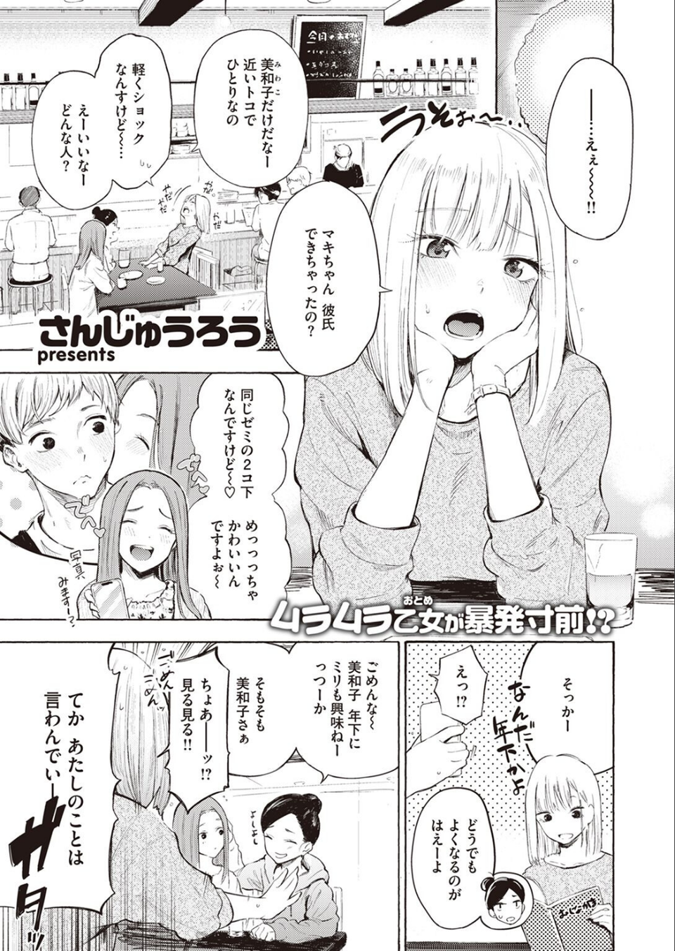 COMIC X-EROS ＃101 3 ページ目