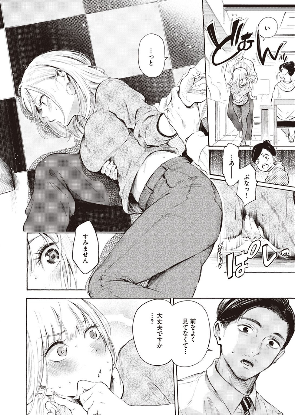 COMIC X-EROS ＃101 4 ページ目