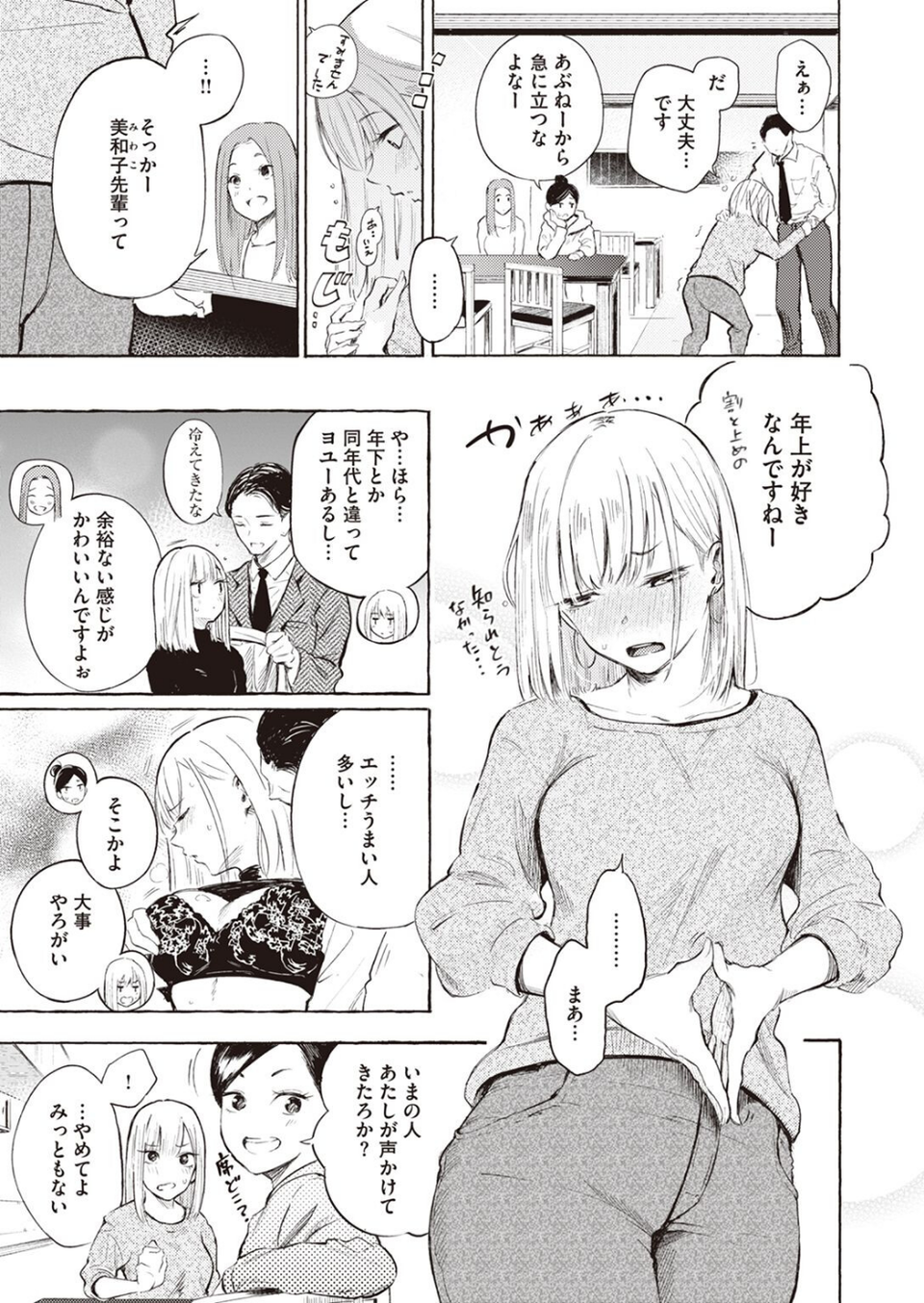 COMIC X-EROS ＃101 5 ページ目
