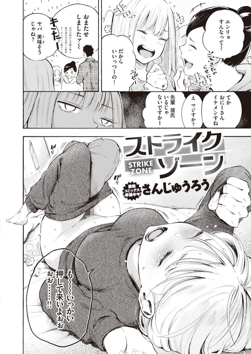 COMIC X-EROS ＃101 6 ページ目