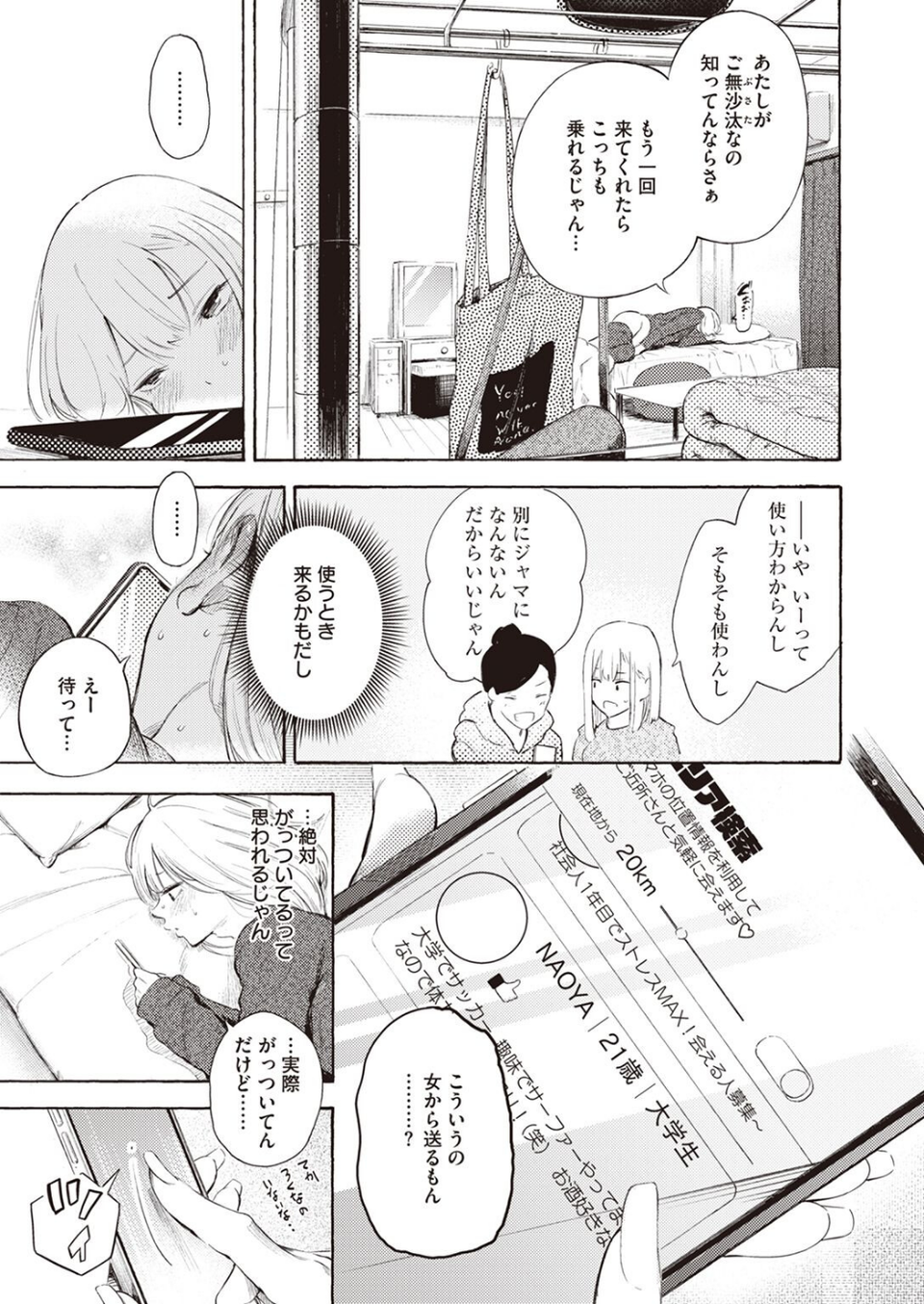 COMIC X-EROS ＃101 7 ページ目
