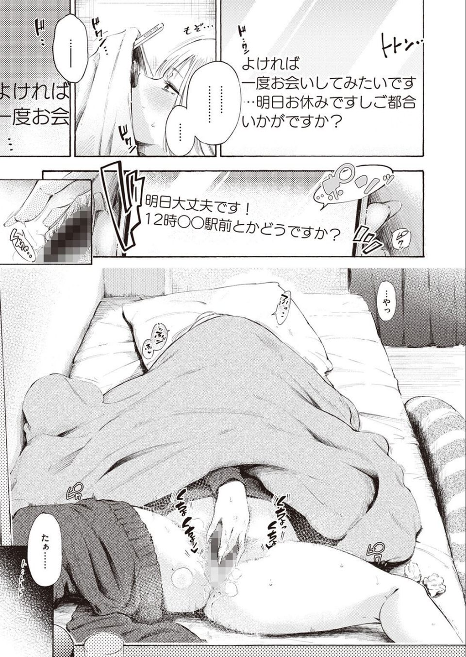 COMIC X-EROS ＃101 9 ページ目