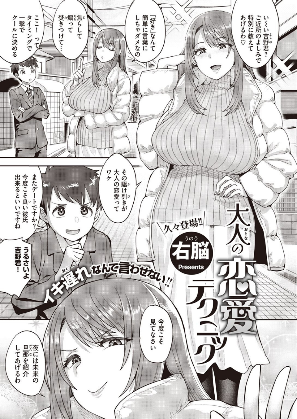COMIC X-EROS ＃101 11 ページ目