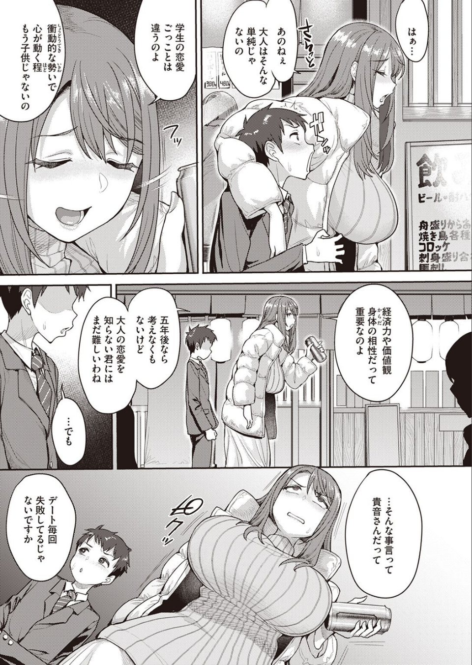 COMIC X-EROS ＃101 13 ページ目