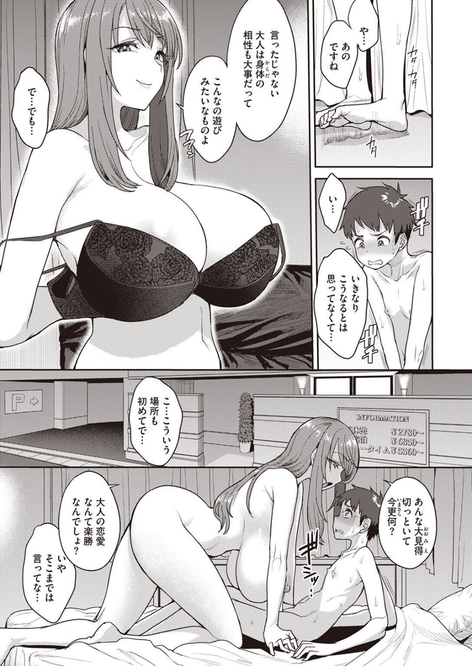 COMIC X-EROS ＃101 15 ページ目