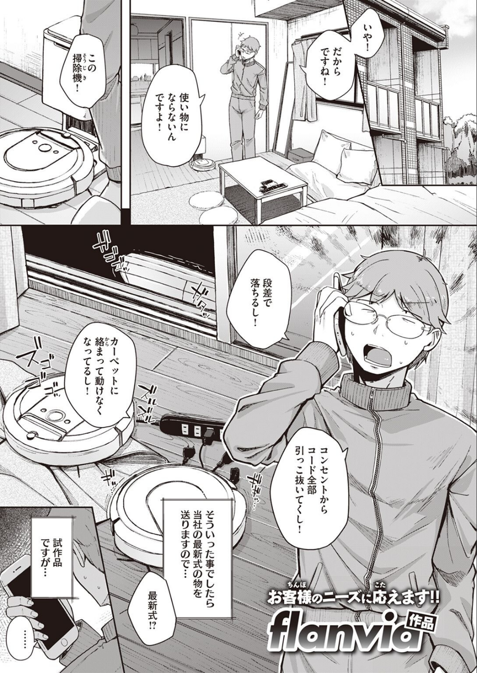 COMIC X-EROS ＃101 17 ページ目