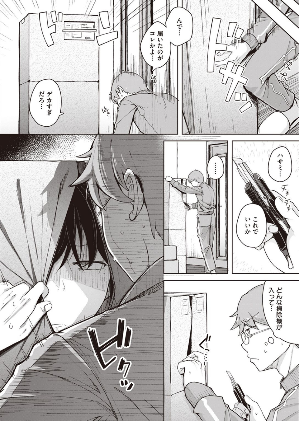 COMIC X-EROS ＃101 18 ページ目