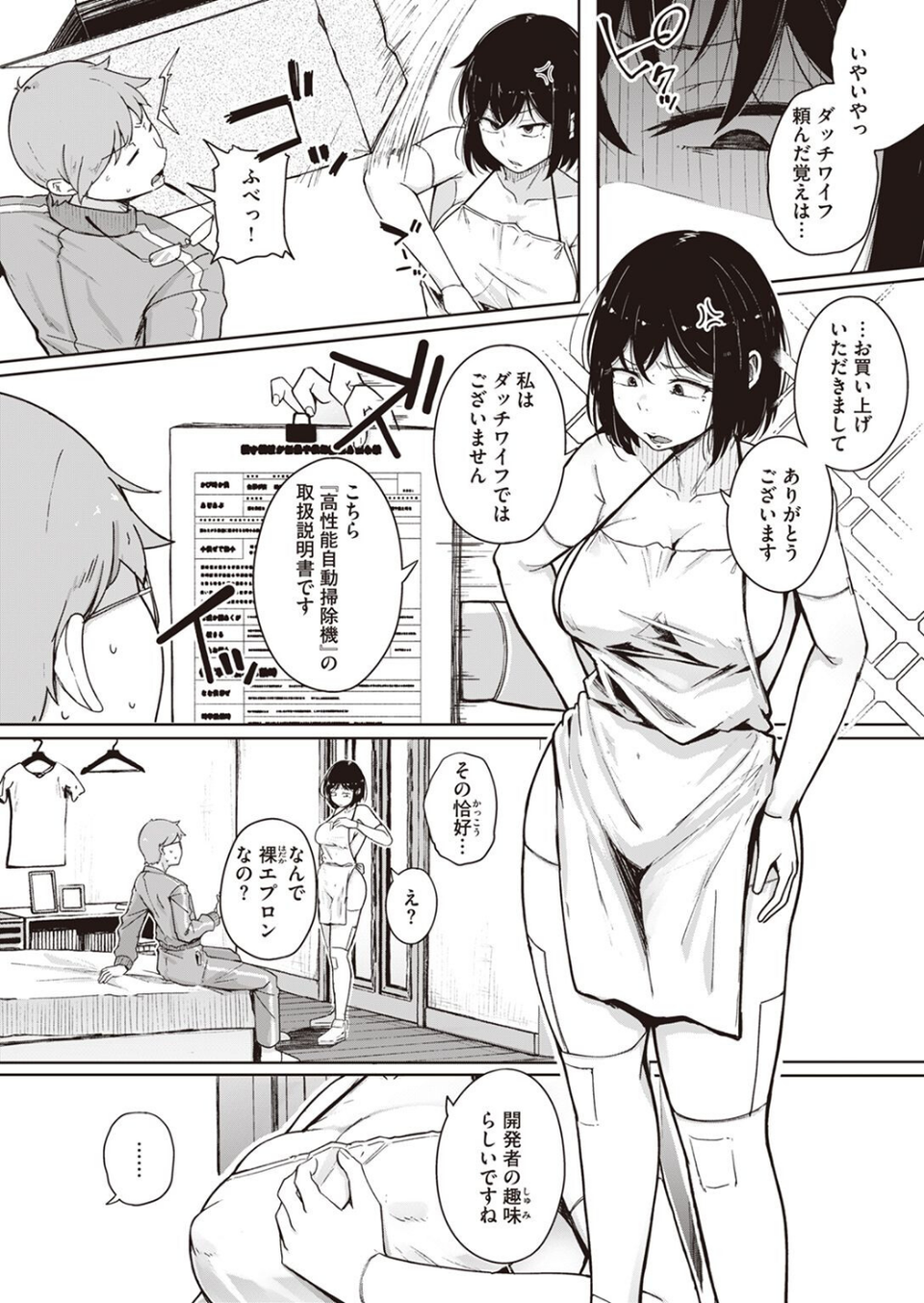COMIC X-EROS ＃101 20 ページ目