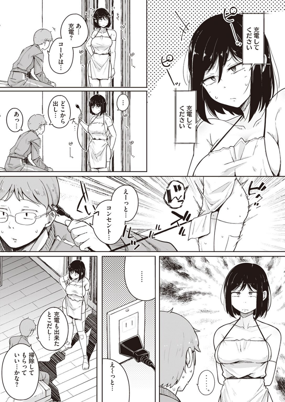 COMIC X-EROS ＃101 21 ページ目