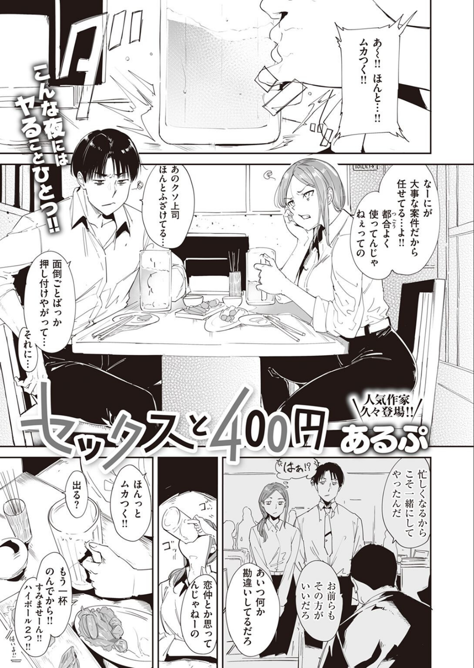 COMIC X-EROS ＃101 23 ページ目