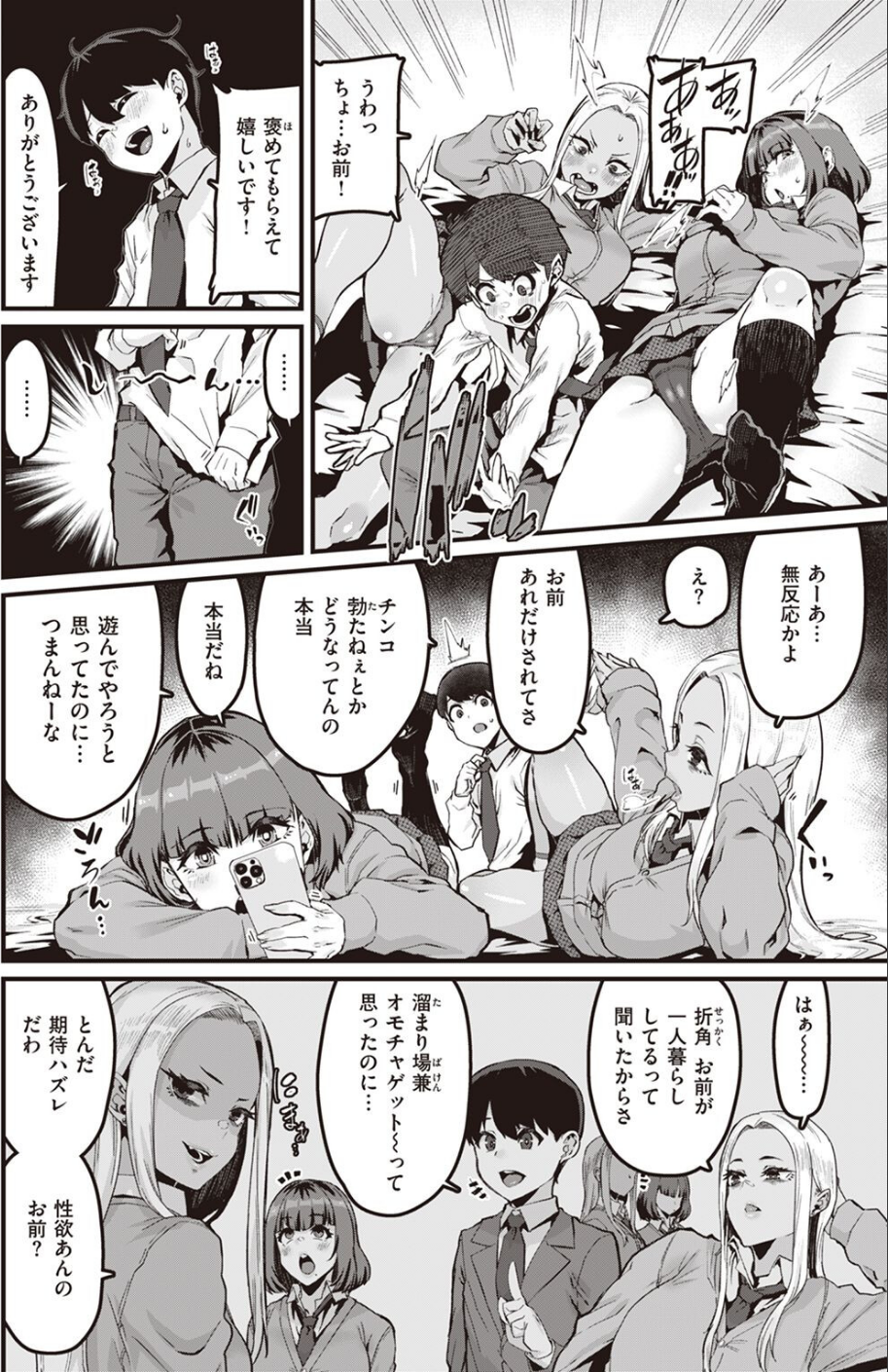COMIC X-EROS ＃101 34 ページ目
