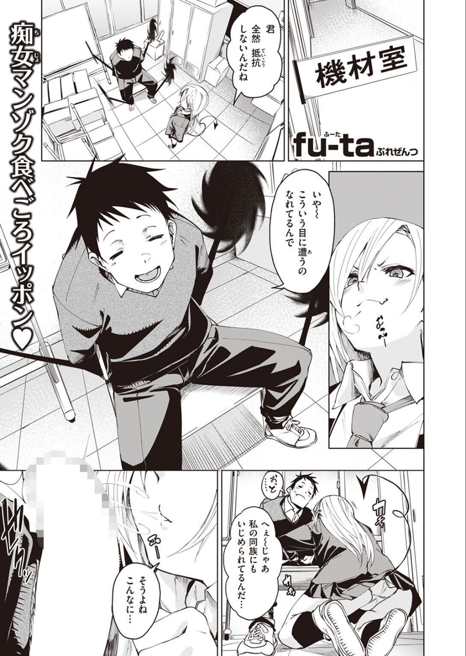 COMIC X-EROS ＃101 37 ページ目