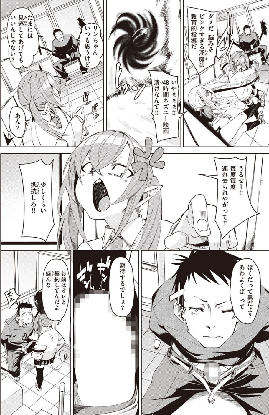 COMIC X-EROS ＃101 40 ページ目