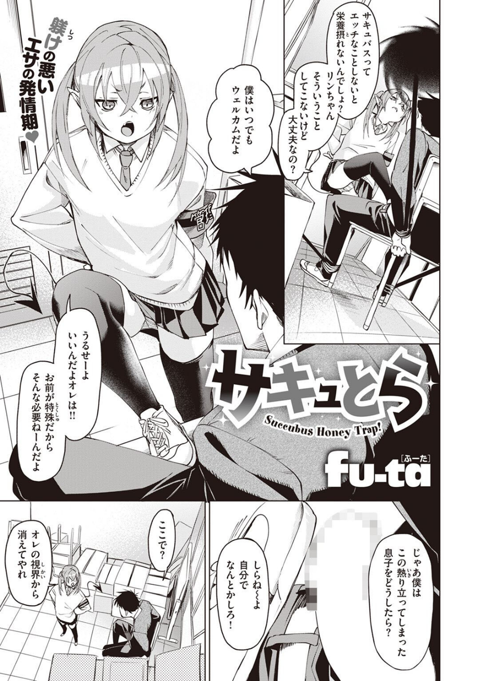 COMIC X-EROS ＃101 41 ページ目