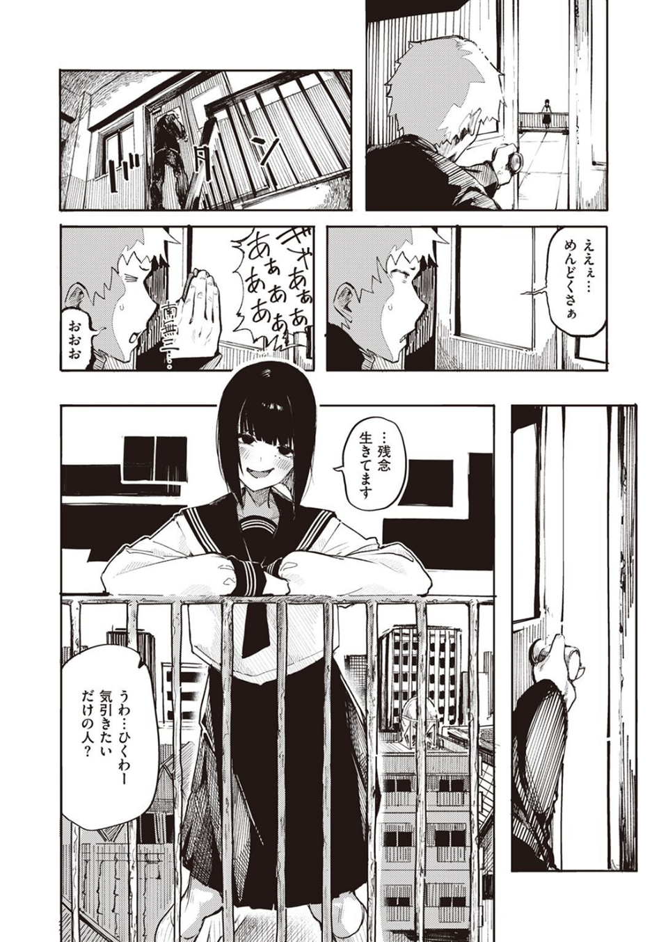 COMIC X-EROS ＃101 46 ページ目