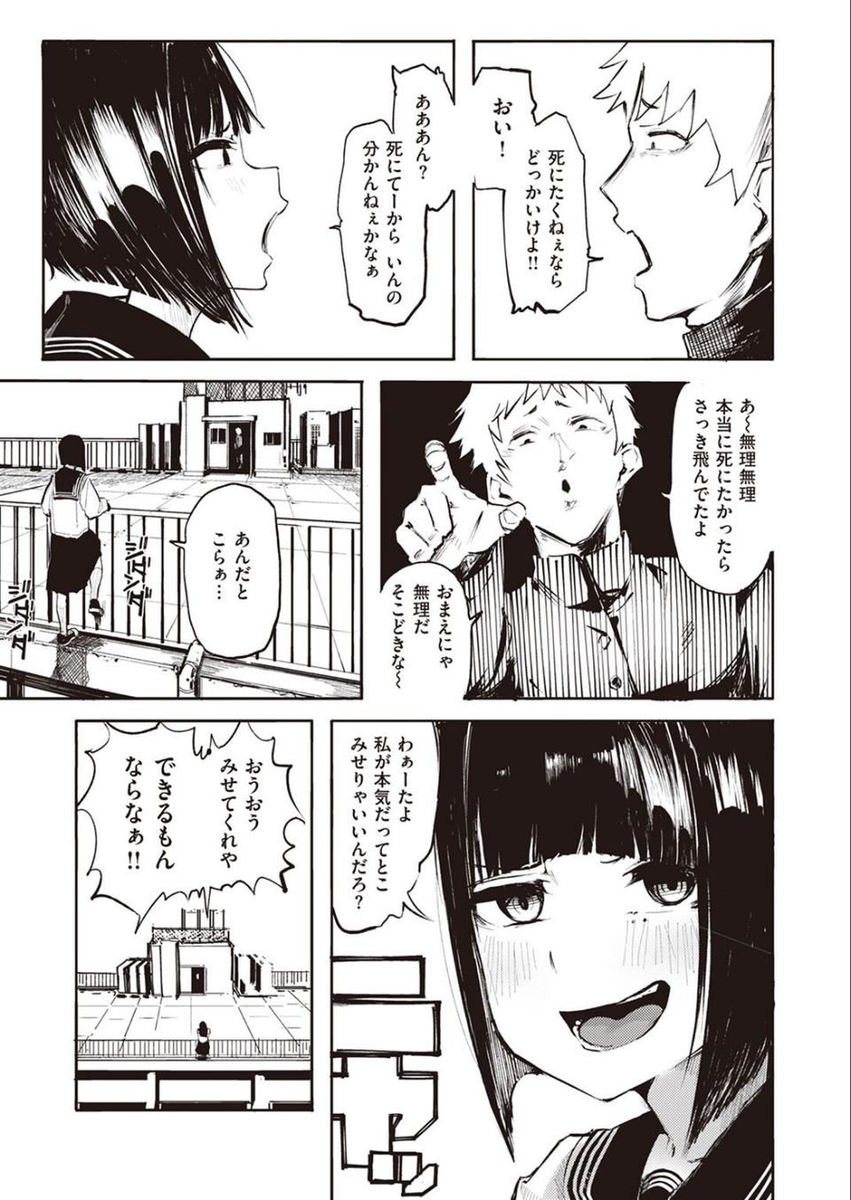 COMIC X-EROS ＃101 47 ページ目