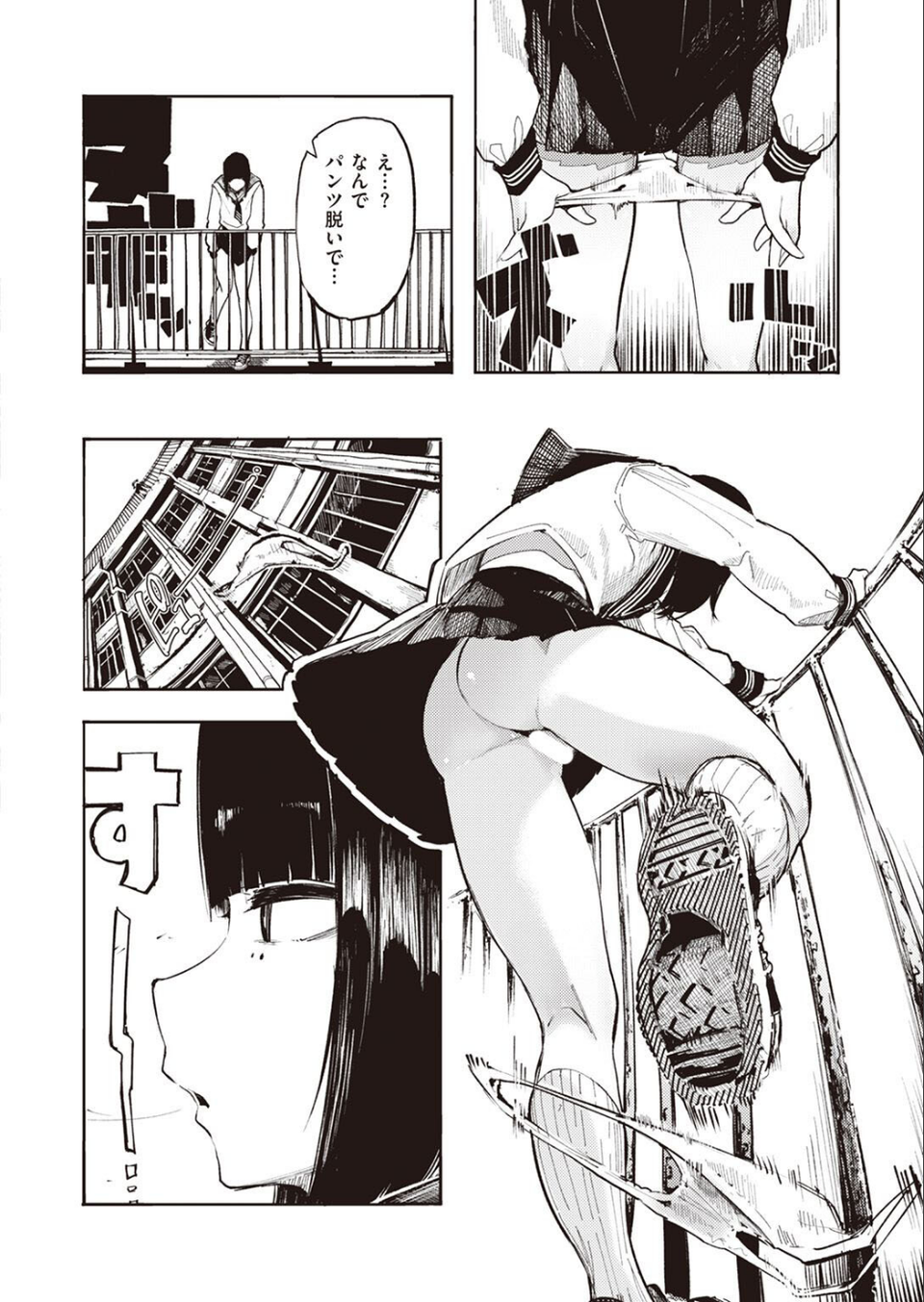COMIC X-EROS ＃101 48 ページ目