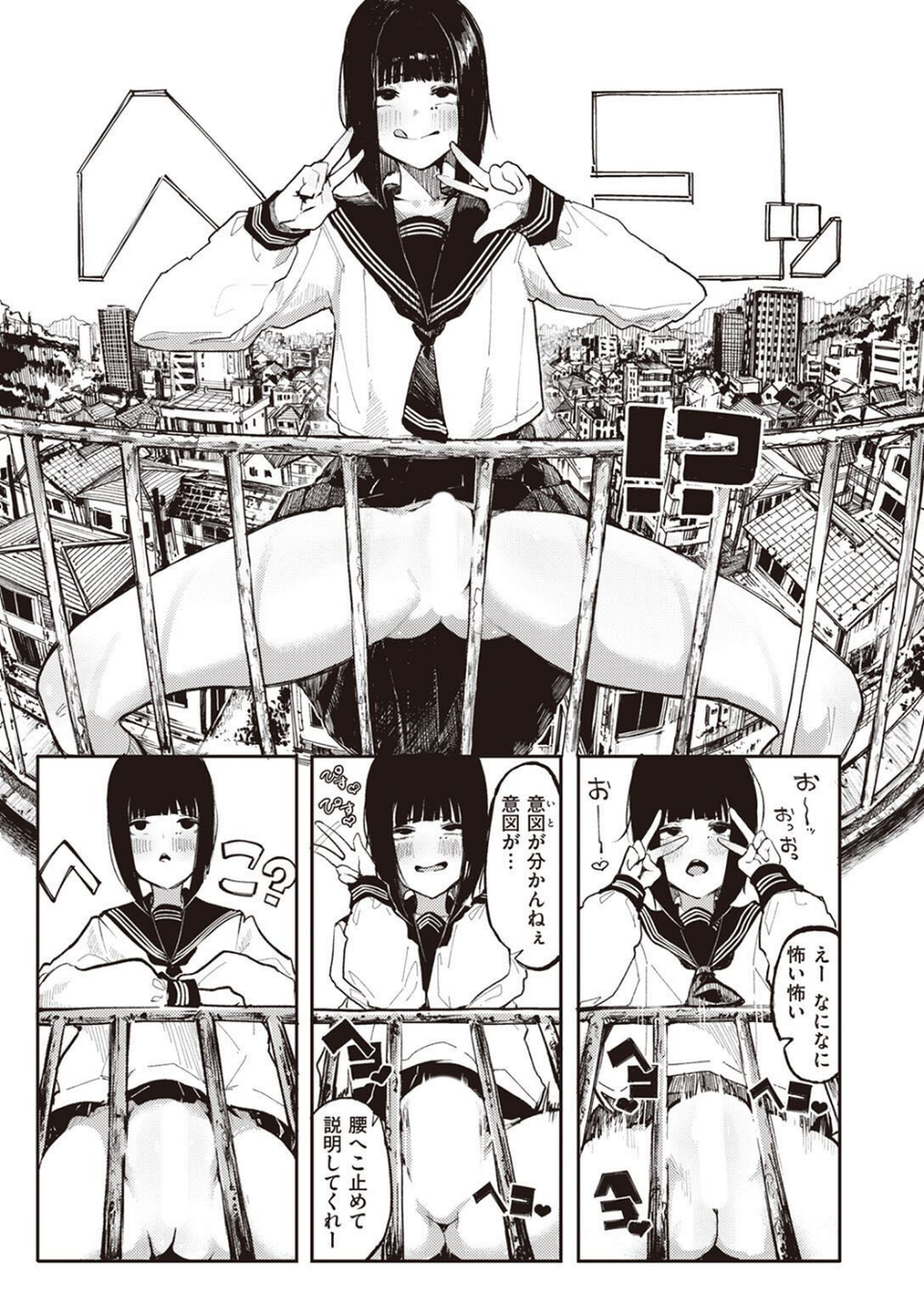 COMIC X-EROS ＃101 49 ページ目