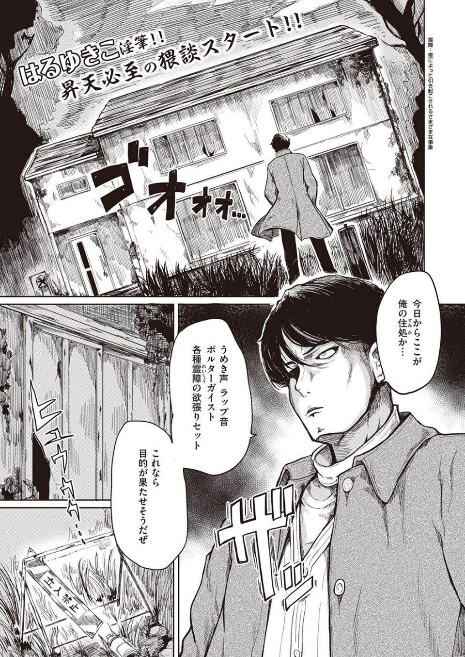 COMIC X-EROS ＃101 53 ページ目