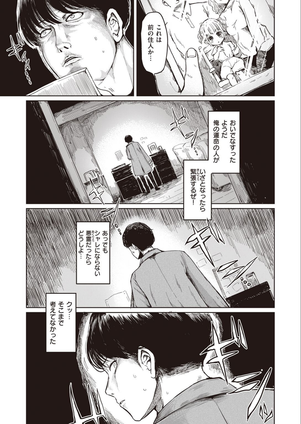 COMIC X-EROS ＃101 55 ページ目