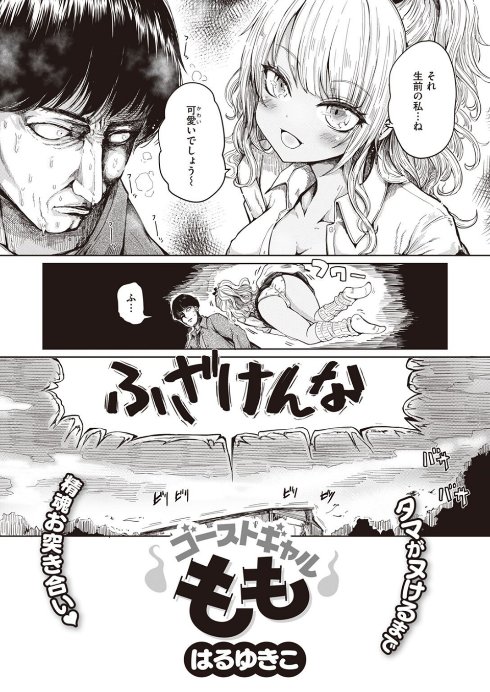 COMIC X-EROS ＃101 56 ページ目