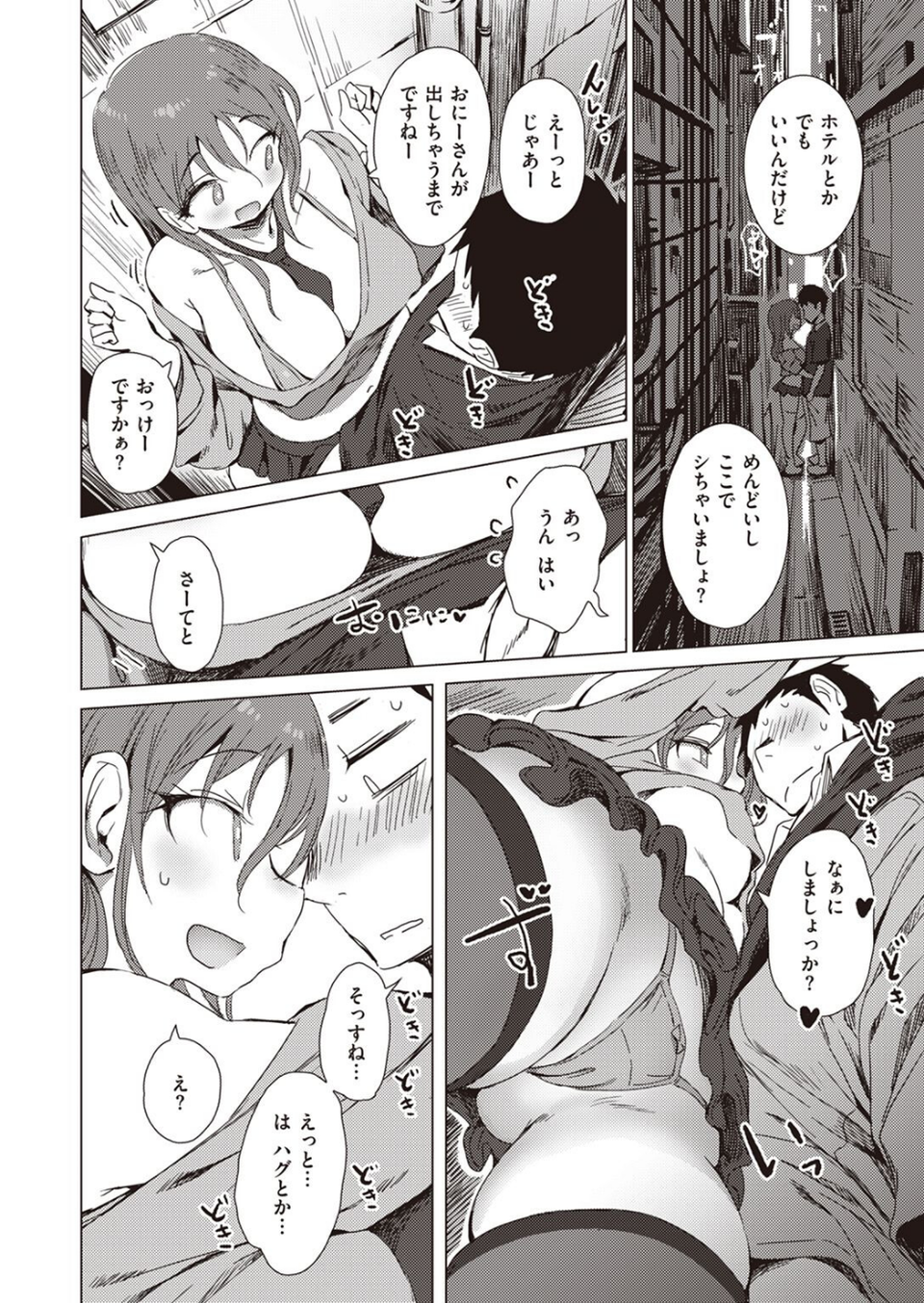 COMIC X-EROS ＃101 60 ページ目