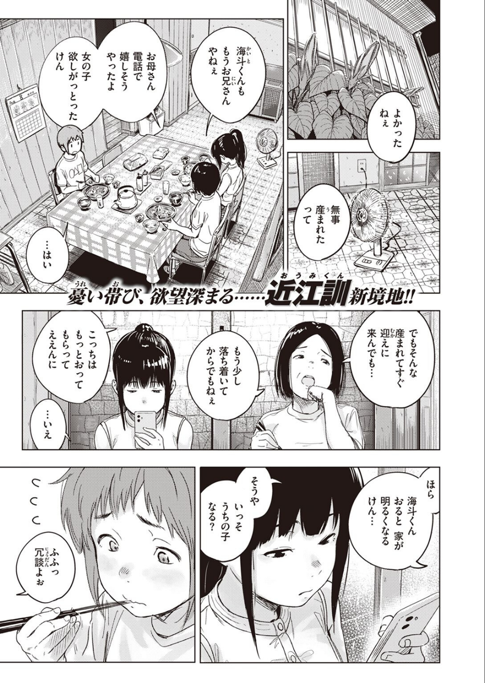 COMIC X-EROS ＃101 65 ページ目