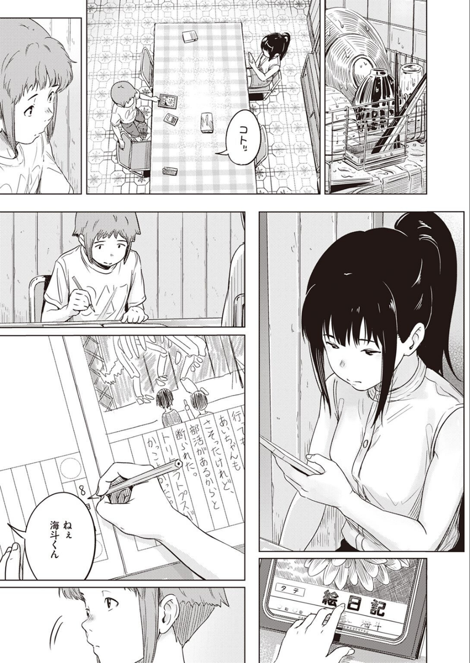 COMIC X-EROS ＃101 67 ページ目