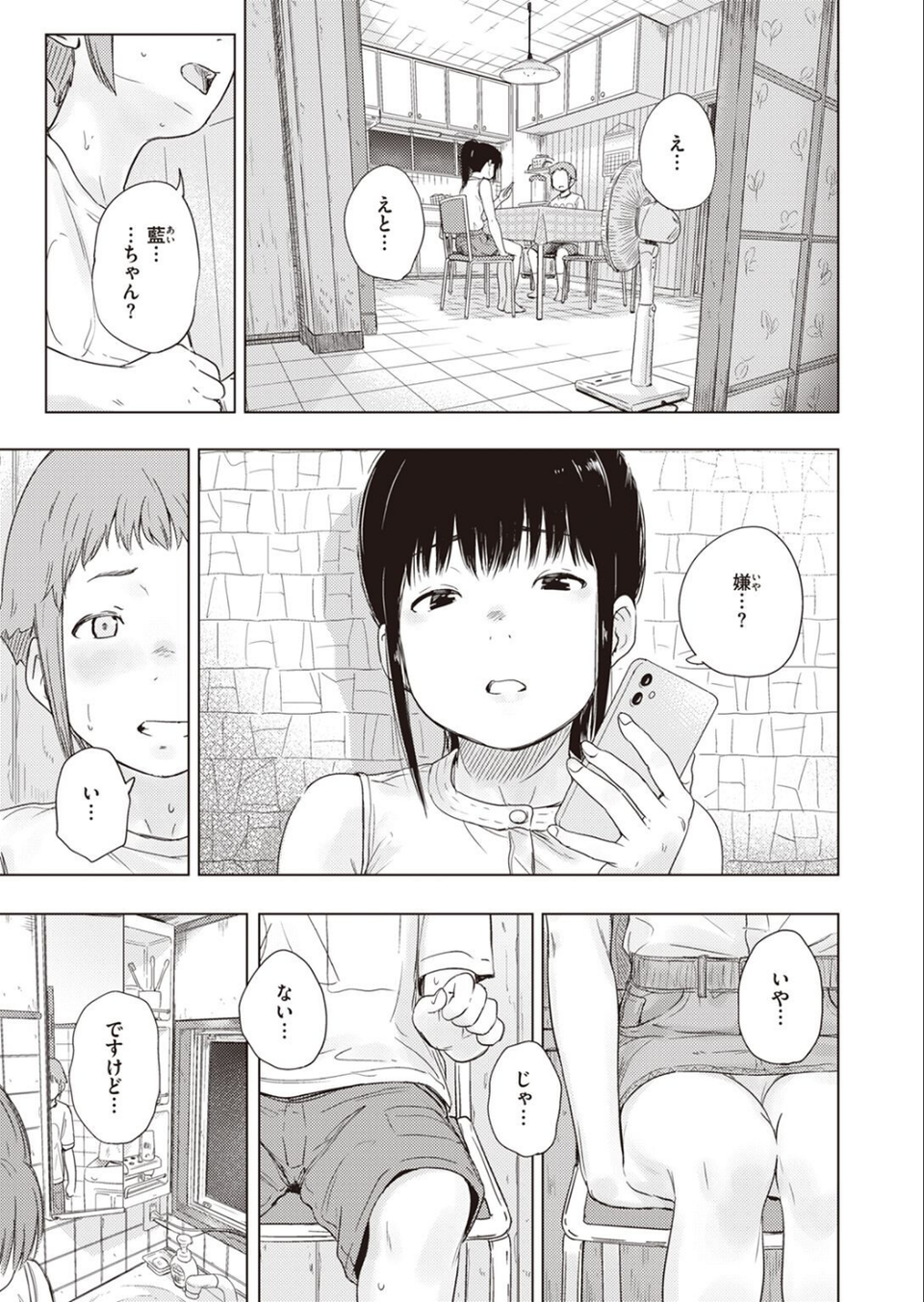 COMIC X-EROS ＃101 69 ページ目