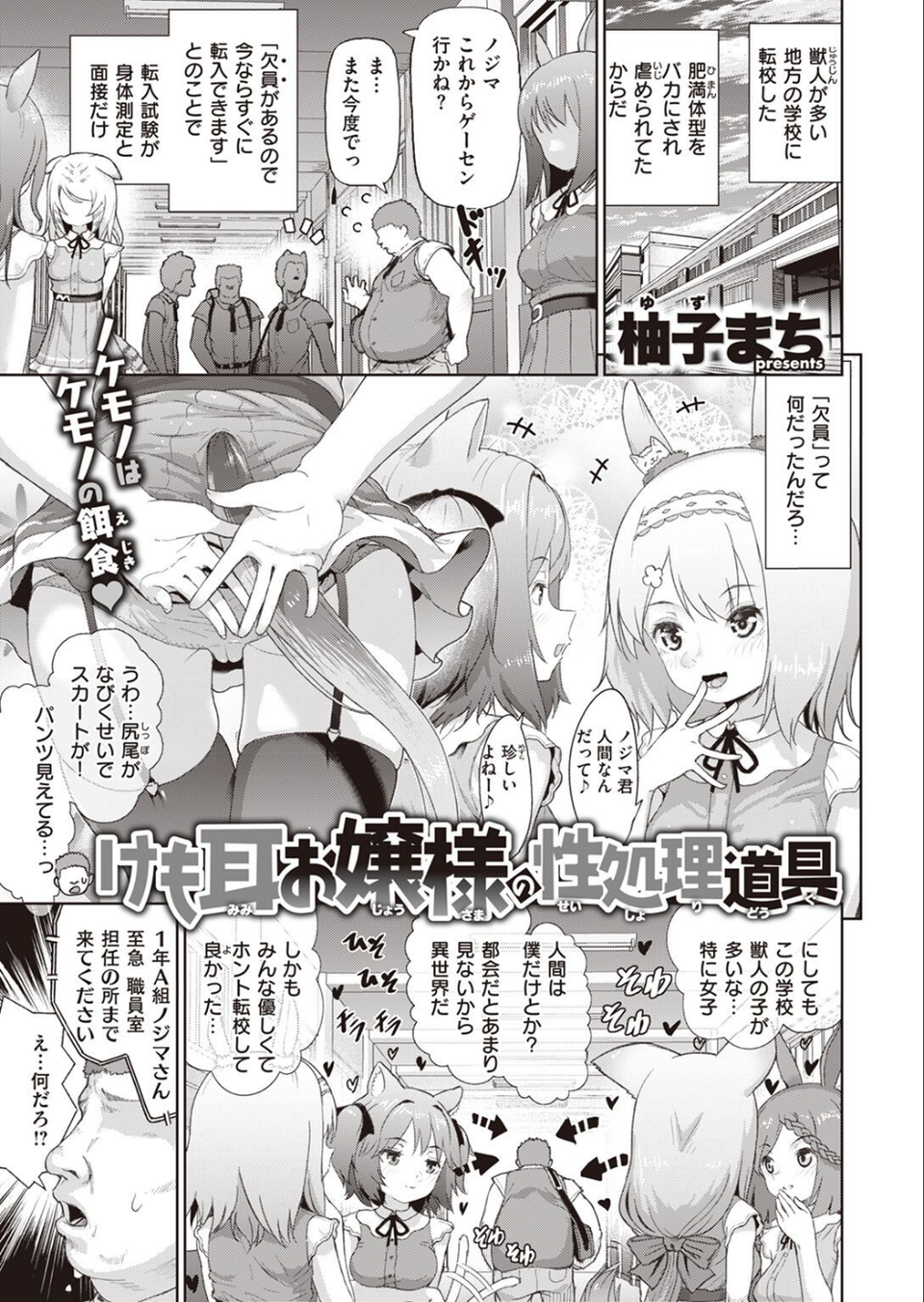 COMIC X-EROS ＃101 71 ページ目
