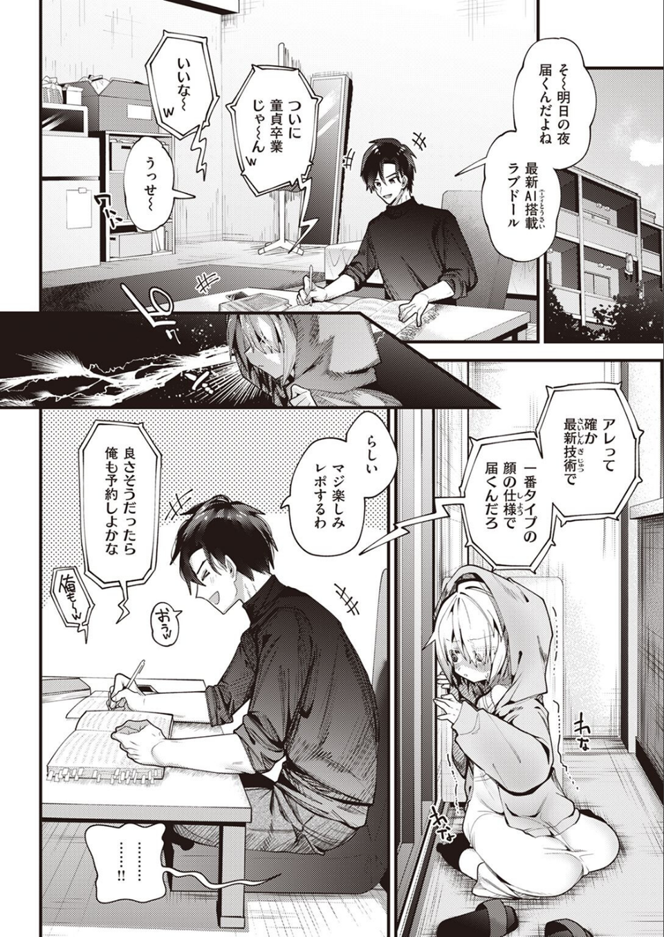 COMIC X-EROS ＃101 76 ページ目