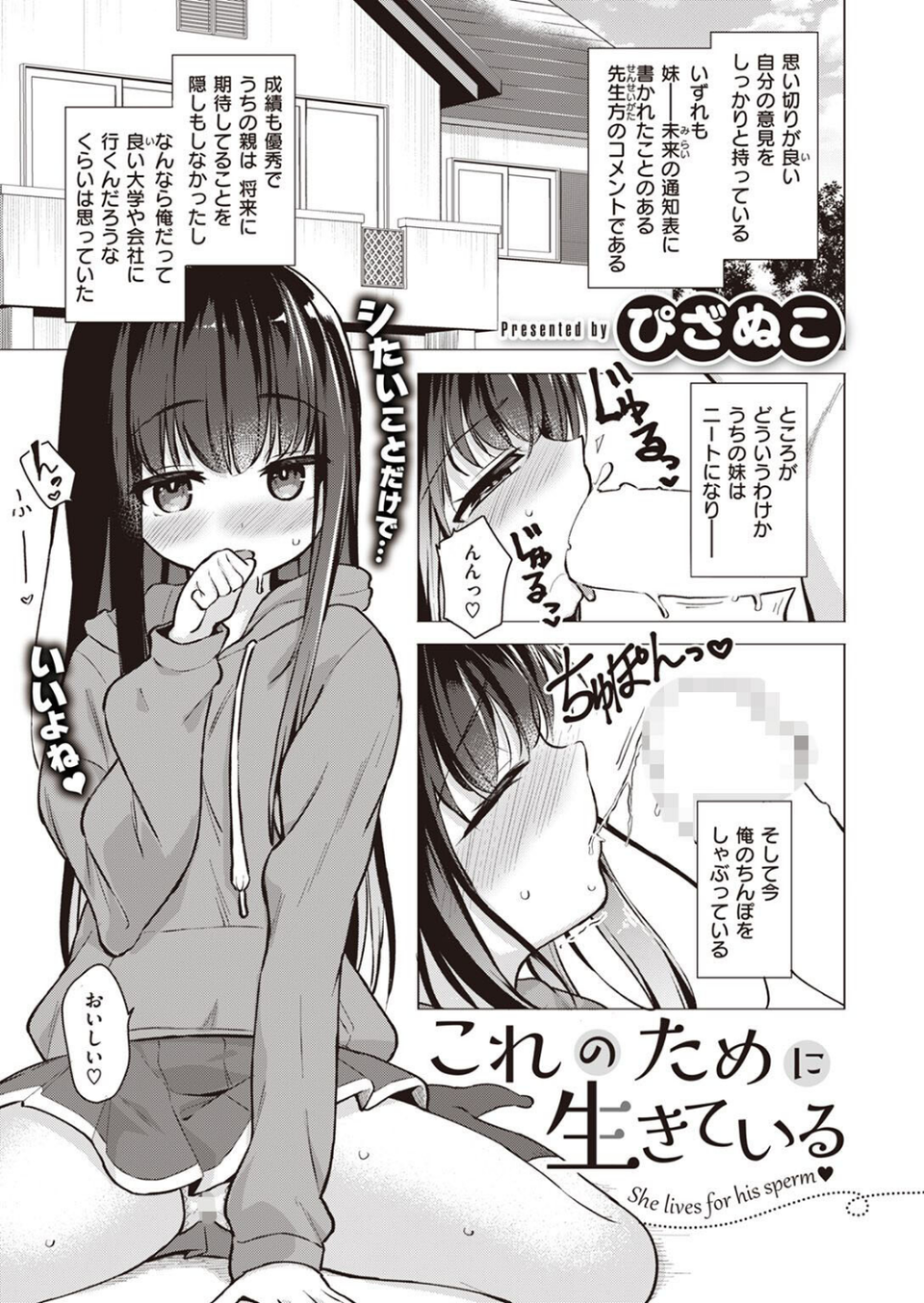 COMIC X-EROS ＃101 79 ページ目