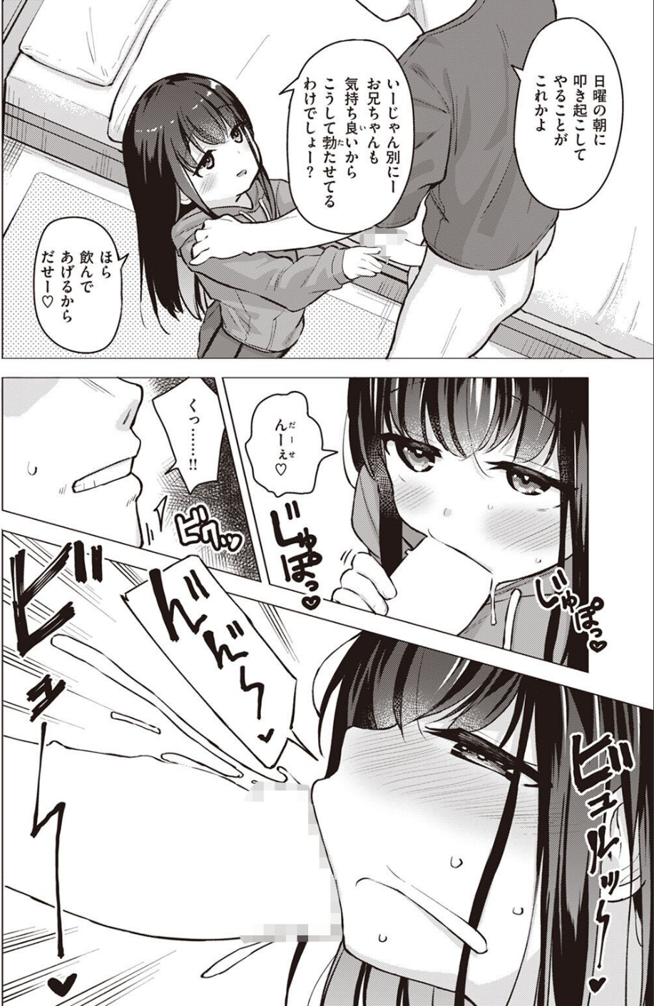 COMIC X-EROS ＃101 80 ページ目