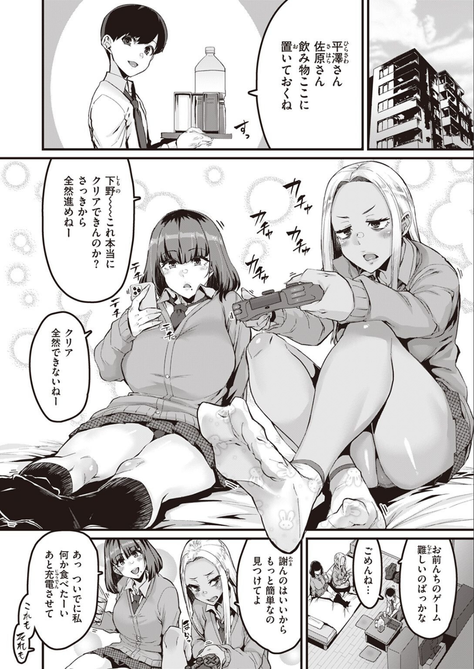 白黒をつける!!(単話) 2 ページ目