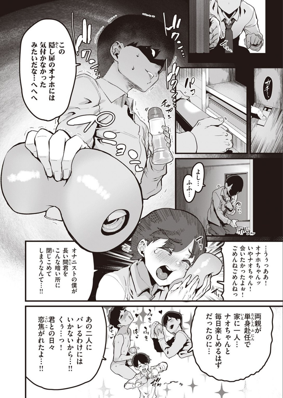 白黒をつける!!(単話) 6 ページ目